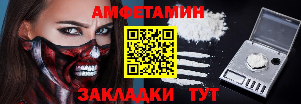 АМФ  АМФЕТАМИН 97%  Вход с VPN  Павлово 