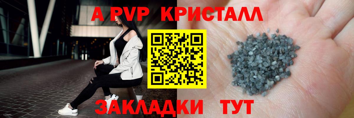 Alpha PVP кристаллы Павлово