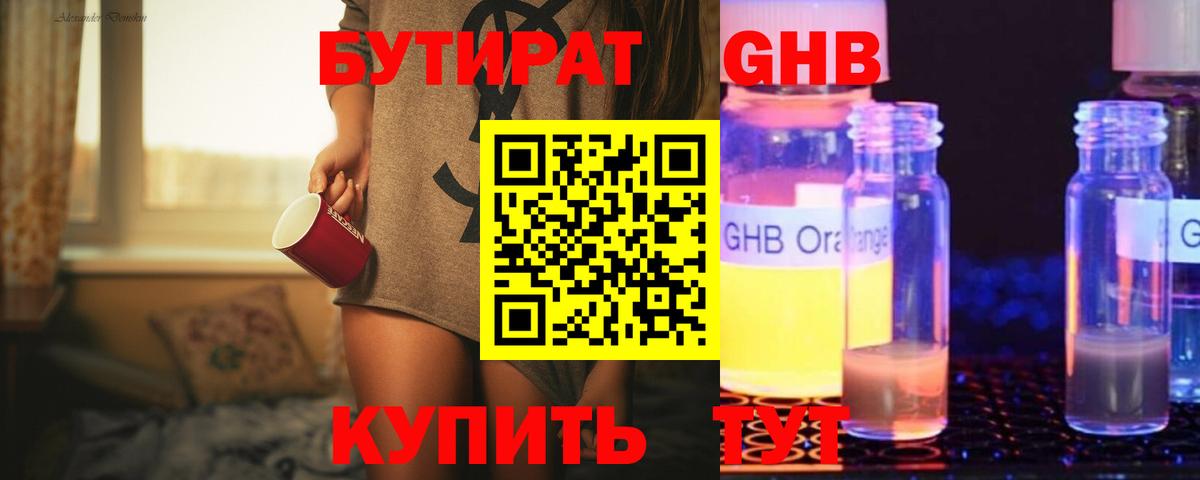 Бутират  Бутират BDO  Вход с VPN  Павлово 