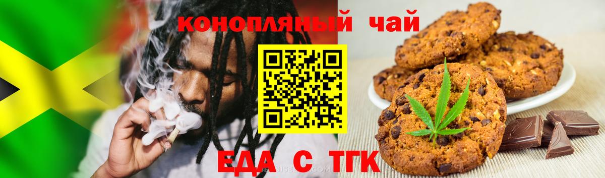 Cannafood конопля  Вход с VPN  Павлово 