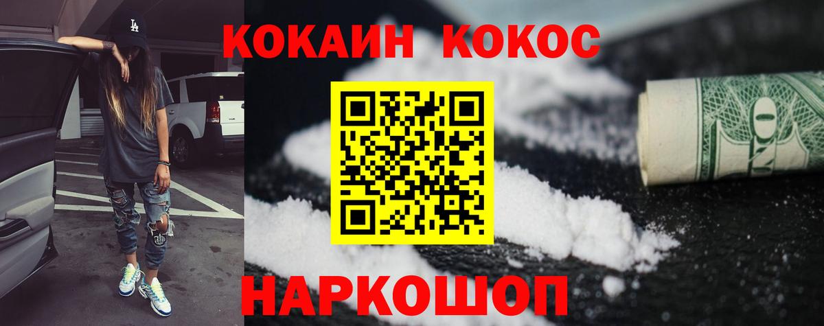 Cocaine 99%  Кокаин Fish Scale  Кокаин  Вход с VPN  закладки  Павлово 