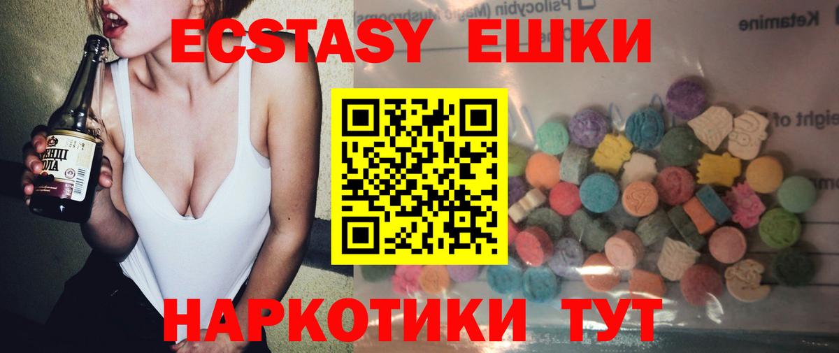 Ecstasy VHQ Павлово