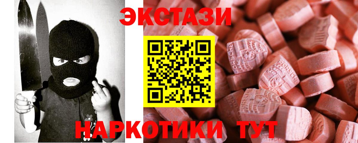 Экстази  магазин продажи   Павлово  ЭКСТАЗИ Cube  Вход с VPN 