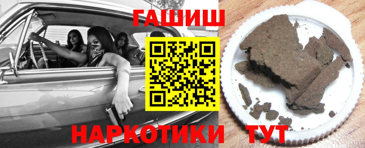 ГАШИШ индика сатива  ГАШИШ гашик  Павлово  ГАШИШ  Вход с VPN 