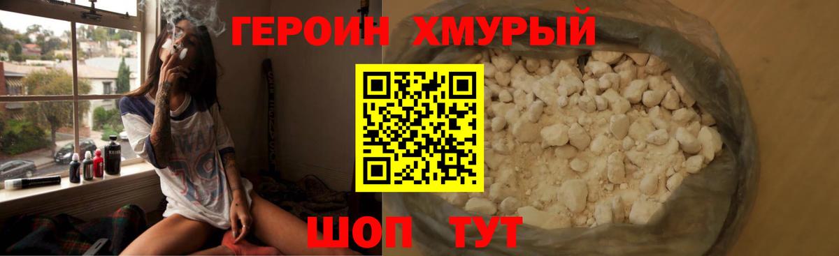 Павлово  Героин герыч  Вход с VPN 