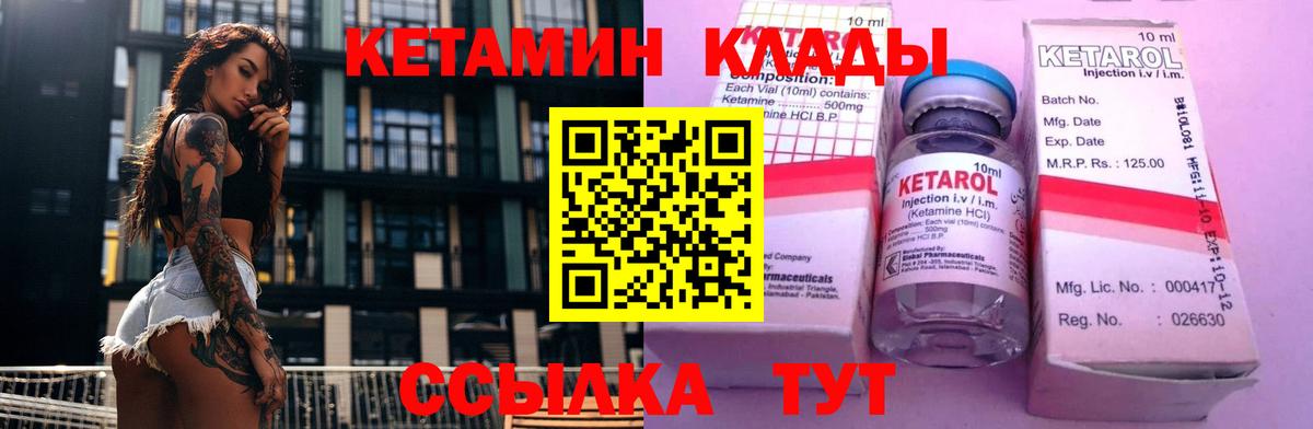 КЕТАМИН VHQ Павлово