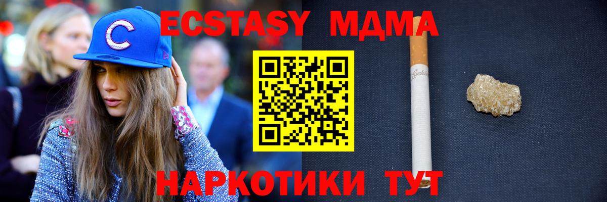 МДМА молли  МДМА  Вход с VPN  Павлово  MDMA кристаллы 