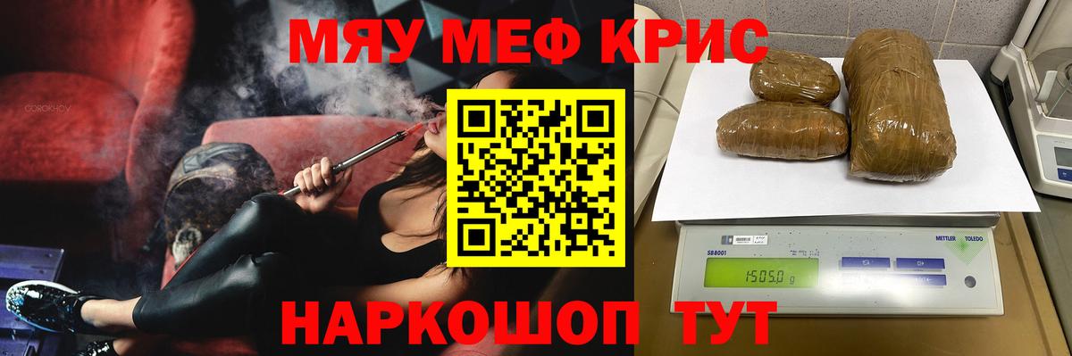 МЯУ-МЯУ  Меф мяу мяу  Павлово  Вход с VPN  Меф мука 