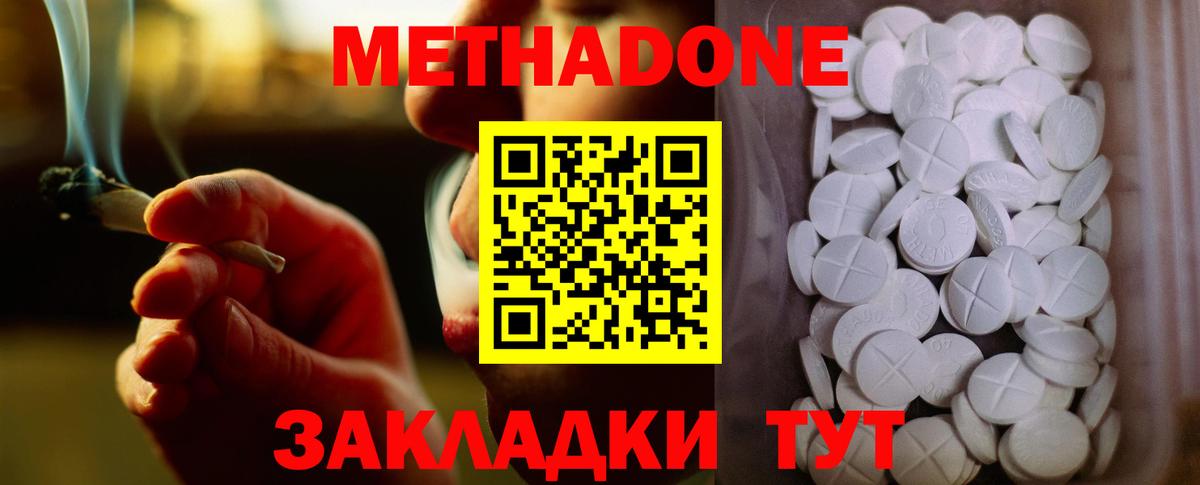 Павлово  Метадон мёд  Вход с VPN 