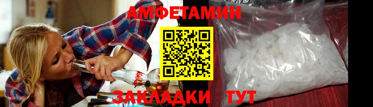 Первитин Methamphetamine  Вход с VPN  Павлово 