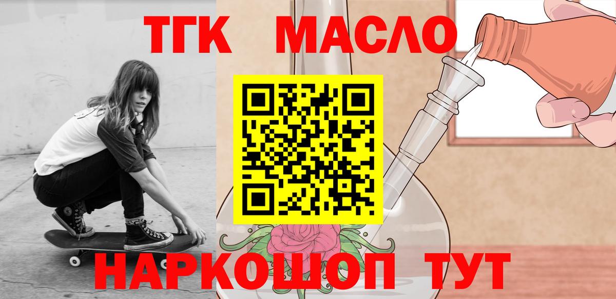 Дистиллят ТГК Wax  Дистиллят ТГК концентрат  Павлово  Вход с VPN 