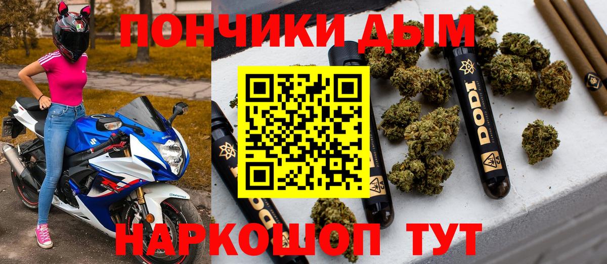 Бошки Шишки Ganja Павлово